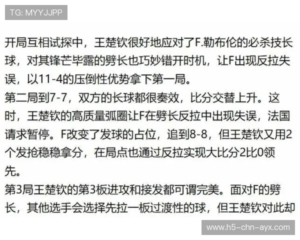 国际乒联在裁判评估中采用更加细化的技术标准，国际乒联决定修改规则